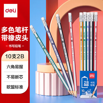 得力（deli）10支2B铅笔经典彩色条纹六角杆铅笔带橡皮头学生书写素描绘图铅笔33431-2B学生开学文具