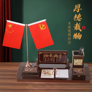 思艺彩 2026年台历架高档商务办公摆件笔筒招财创意礼品日历木质台历周历 中号 物载德厚 48×24cm