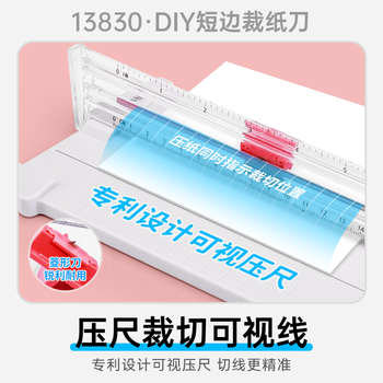 可得优小型裁纸刀手账工具切纸刀手工裁刀切纸机滑动美工刀可裁切10页