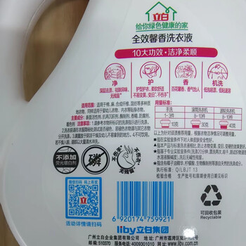 立白 全效馨香液1500g香味持久净渍柔顺低泡易漂手洗机洗+手帕纸1包