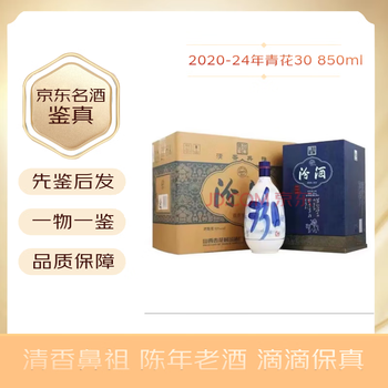 30年汾酒850毫升价格报价行情- 京东