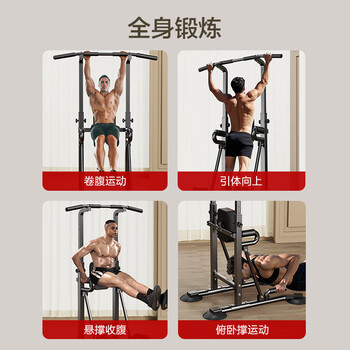 京东京造 单杠家用引体向上器 室内落地成人健身多功能综合训练器 豪华款