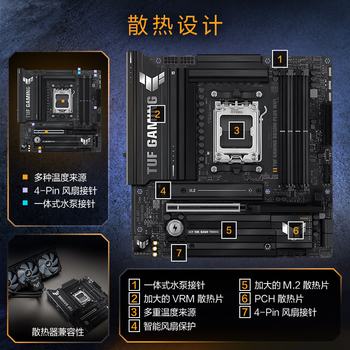 华硕TUF GAMING B850M-PLUS WIFI重炮手主板 CPU 7800X3D/9800X3D/9600X(AMD B850/socket AM5)