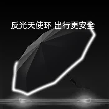 左都（ZUODU）高档全自动超强抗风雨伞男士加大号加厚加固折叠男款男生专用