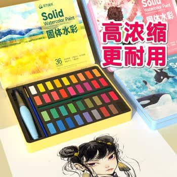 青竹画材（CHINJOO）固体水彩36色水彩颜料套装彩盒学生美术初学者绘画工具套装手绘便携水彩画笔套装