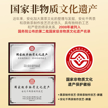 茶马世家安化黑茶正宗特优级手筑金花茯砖10年陈湖南特产非遗茶叶礼盒930g