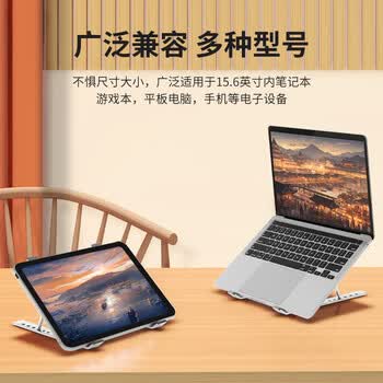 LUCKPRO笔记本电脑散热支架 铝合金折叠便携立式增高架 桌面拯救者r9000p苹果Mac联想z3小新华为升降架