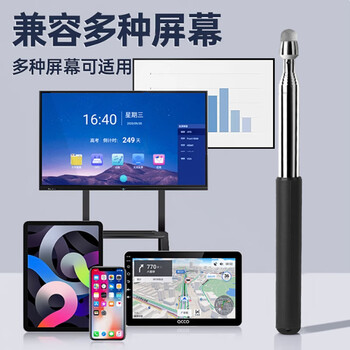 离草 教鞭头电子指读棒指挥棒教棒触屏教鞭专用笔头触控一体机手写笔头全屏幕通用电容触屏头5个装