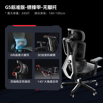 傲风G5电竞椅人体工学椅电脑椅办公椅人工力学座椅游戏椅久坐舒服椅子