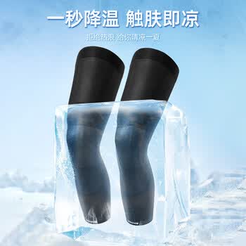 李宁骑行护腿防晒腿套冰丝袖套男女夏季户外足球护小腿骑车运动护腿