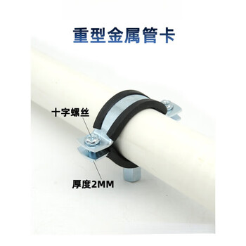 永利尚 重型管夹 2厚金属管卡扣PVC排水管吊卡PPR管箍抱箍固定卡子铁 直径75mm厚2 