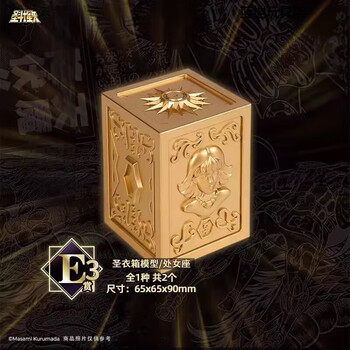 圣斗士圣衣箱价格报价行情- 京东