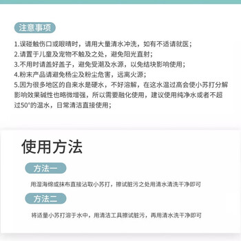 KOOGIS小苏打清洁剂 茶渍茶垢去污粉日家用多功能清洁洗剂除重油污