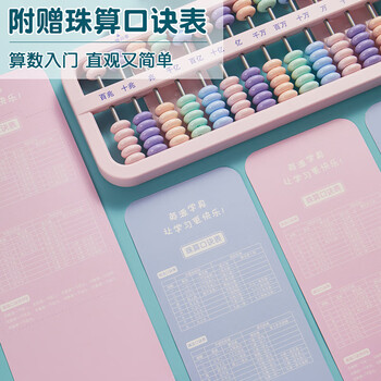六品堂算盘儿童珠心算小学生二年级一年级幼儿园五珠珠算专用老式下册5珠7珠13档数字数学学具十五行五珠