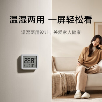 小米米家智能温湿度计3mini 家用车内高精度温度显示器智能联动高续航迷你便携 白色