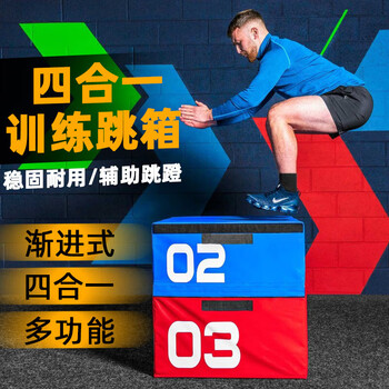 奋战者 软体跳箱专业弹跳训练组合四级体操安全海绵垫 4号软跳箱