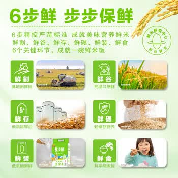 金龙鱼【洗衣液+大米】洗衣液3kg*4瓶整箱+金龙鱼六步鲜生态稻花香5kg