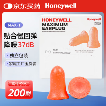 霍尼韦尔（Honeywell）耳塞200副抗噪防噪音睡眠隔音工作睡觉工厂车间家庭大包装MAX-1