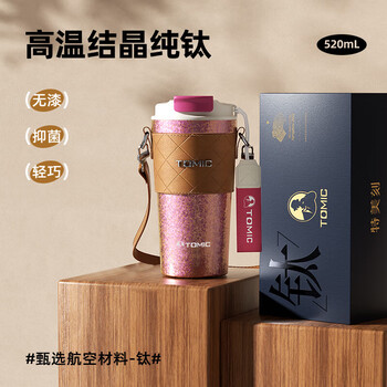特美刻（TOMIC）纯钛保温杯便携户外咖啡杯水杯车载办公室杯子女礼品礼品礼物