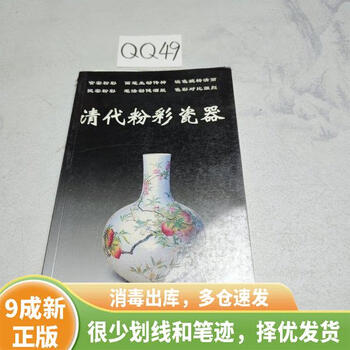 清代粉彩价格报价行情- 京东