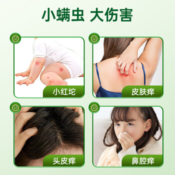 内廷上用同仁堂草本植物祛螨包艾草去螨虫宿舍床上免洗免晒母婴可用艾草