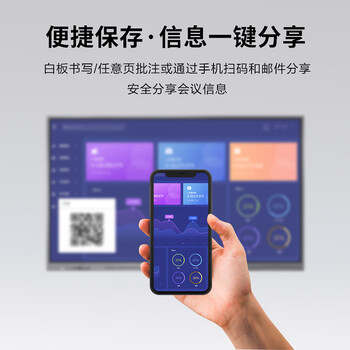 康佳会议触摸屏一体触控显示器大屏电子白板86英寸视频会议双系统/落地移动支架/无线投屏器/摄像头 康佳会议触摸屏一体触控显示器大屏电子白板86英寸视频会议双系统/落地移动支架/无线投屏器/摄像头