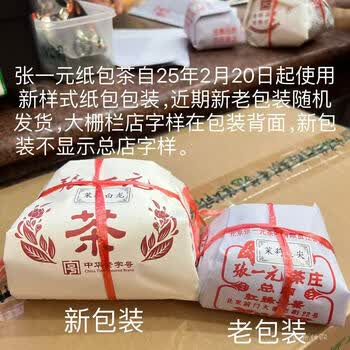 白毛猴茶- 京东