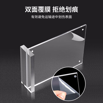 迪麦佳 桌牌席卡亚克力T型强磁台卡台牌台签高透展示牌会议座位牌广告牌 7008横版100*200mm 1个装