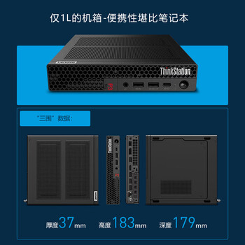 联想（Lenovo）P3 Tiny图形工作站台式机mini迷你渲染设计师电脑主机 i5-14500 8G 512G 定制