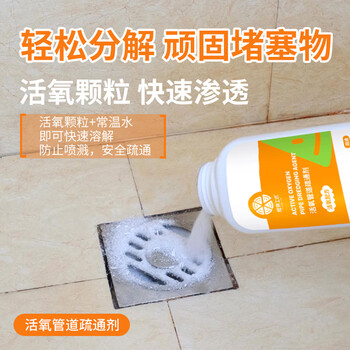 橙樂工坊管道疏通剂 下水道厨房马桶卫生间地漏疏通神器 管道通500g