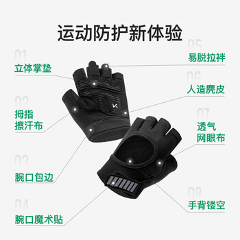 Keep 健身手套男女立体掌垫版 哑铃器械护腕力量训练耐磨防滑 黑色S