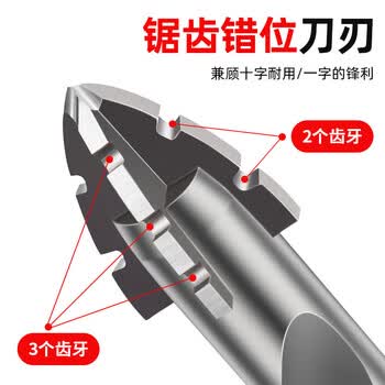 沪豪(HUHAO)超硬四刃锯齿偏心钻头瓷砖打孔h合金电钻钻头水泥混凝土专用6mmx5 沪豪(HUHAO)超硬四刃锯齿偏心钻头瓷砖打孔h合金电钻钻头水泥混凝土专用6mmx5
