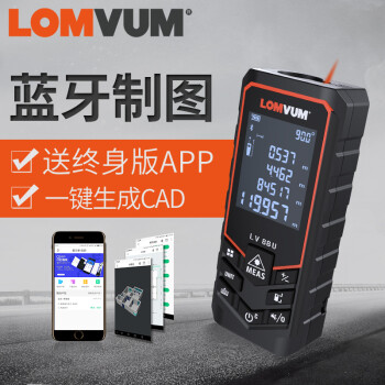 龍韻(lomvum) 藍牙激光測距儀高精度測量儀一鍵cad激光尺電子尺量房