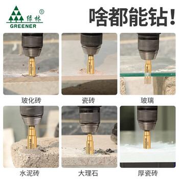 绿林（GREENER）开孔器瓷砖打孔钻头大理石材专用磁砖干打手电钻头【6+8+10+12】