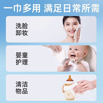 德佑 悬挂洗脸巾A版160片 吸水性强亲肤易抽取绵柔巾新旧随机发