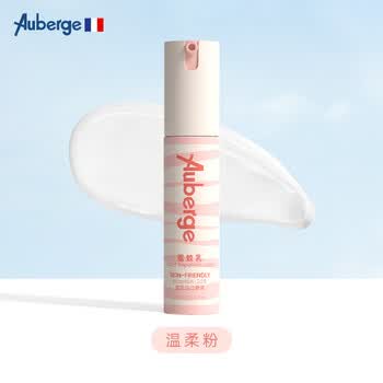 Auberge驱蚊乳 户外防蚊虫叮咬全家出游必备驱蚊20%羟哌酯【温柔粉28ml】