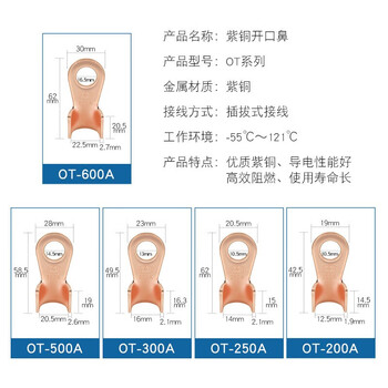 汇君 紫铜开口鼻铜鼻子铜接线端子 铜线耳 铜接头  国标加厚接线鼻 OT-10A 100只/包