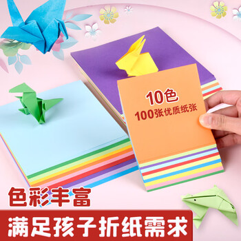 凯萨(KAISA)100张彩色折纸 10色彩纸正方形卡纸儿童DIY手工剪纸美工纸15cm