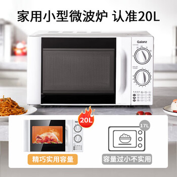 格兰仕微波炉家用小型 360°转盘快捷加热旋钮操控易洁内胆P70D20TL-D4(W3)老人适用操作便捷(三级能效) 格兰仕微波炉家用小型 360°转盘快捷加热旋钮操控易洁内胆P70D20TL-D4(W3)老人适用操作便捷(三级能效)