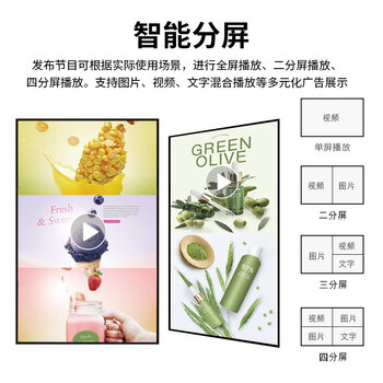 联想（Lenovo）DS43 43英寸壁挂广告机电子菜单数字标牌广告屏高清