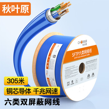 秋叶原(CHOSEAL)六类双屏蔽网线【商用版】抗干扰千兆纯铜线芯 工程家装布线箱线蓝色305米 QS2605BT305 秋叶原(CHOSEAL)六类双屏蔽网线【商用版】抗干扰千兆纯铜线芯 工程家装布线箱线蓝色305米 QS2605BT305
