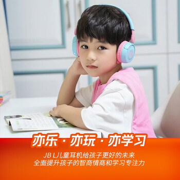 JBL JR310BT 【双11】头戴式无线蓝牙耳机 益智玩具沉浸式学习听音乐英语网课学生儿童耳机 星耀红 JBL JR310BT 【双11】头戴式无线蓝牙耳机 益智玩具沉浸式学习听音乐英语网课学生儿童耳机 星耀红