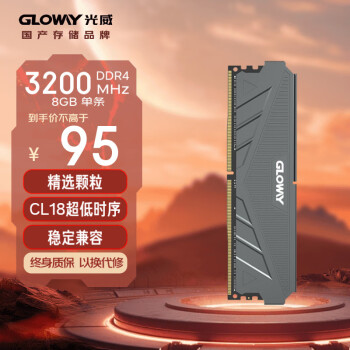 光威（Gloway）8GB DDR4 3200 台式机内存条 天策系列-摩登灰