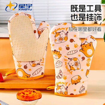 星宇(XINGYU)硅胶防烫手套1双均码厨房微波炉烤箱加厚耐高温隔热烘焙防护手套 星宇(XINGYU)硅胶防烫手套1双均码厨房微波炉烤箱加厚耐高温隔热烘焙防护手套