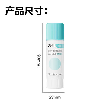 得力(deli)15g时尚款高粘PVP固体胶水 无甲醛快干耐用胶棒 强力粘接 学生文具 办公用品 1支 7090S