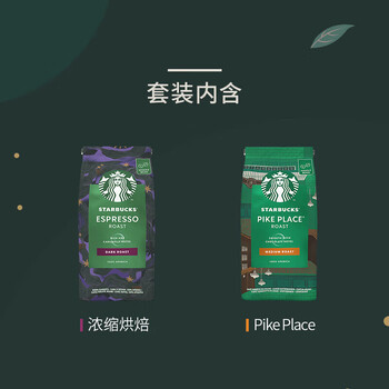 星巴克咖啡豆 阿拉比卡进口烘焙派克浓缩咖啡豆 派克+浓缩200g*2