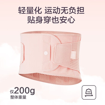 京东京造Y310护腰健身腰带女收腹束腰运动深蹲硬拉腰间盘腰椎保暖腰托 M码