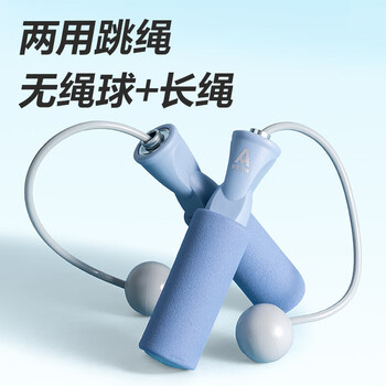 安格耐特 健身训练FT133 两用轴承PVC跳绳（不计数）无绳球+长绳 颜色随机