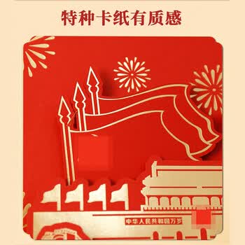 佳茉党员政治生日贺卡2026新款支部名称定制立体中国风入党八一纪念卡 90度永远跟党走建军国庆节 佳茉党员政治生日贺卡2026新款支部名称定制立体中国风入党八一纪念卡 90度永远跟党走建军国庆节