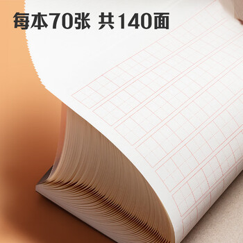 晨光（M&G）【5折清仓】文具a6草稿本错题本笔记本子牛皮拍纸本学生考研作业本 本味PP方格70张5本GA6502B
